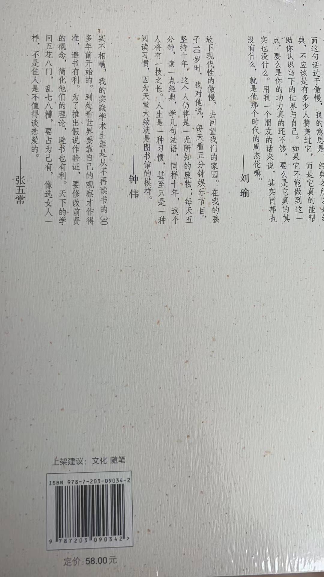 我书架上的神明 我书架上的神明