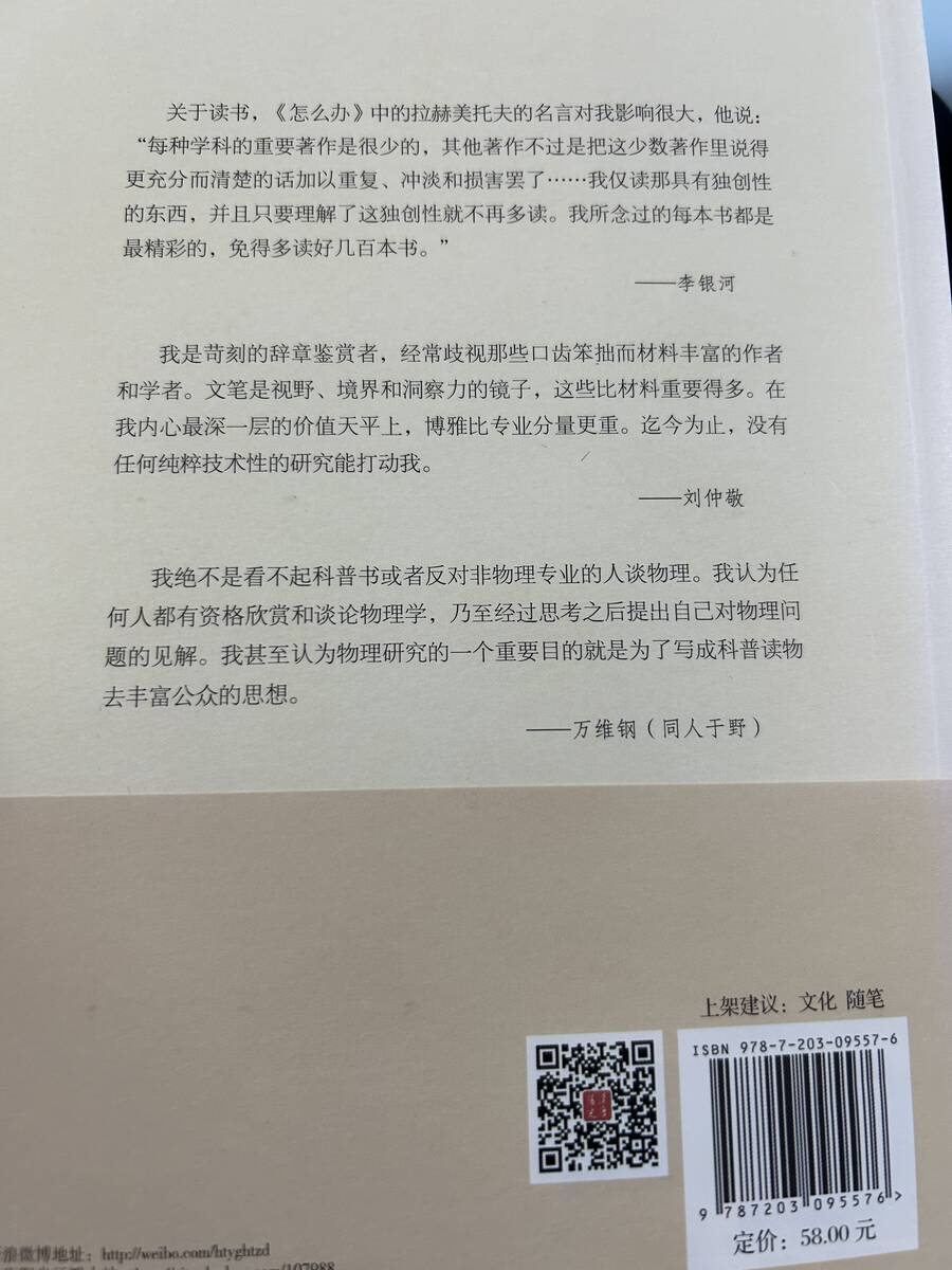 我书架上的神明 续编 ——66位学者谈影响他们人生的书 我书架上的神明 续编 ——66位学者谈影响他们人生的书