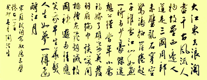 写尽江南一片风月  ——著名书法家陶涧生的书艺人生